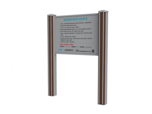 SH-04001告示牌